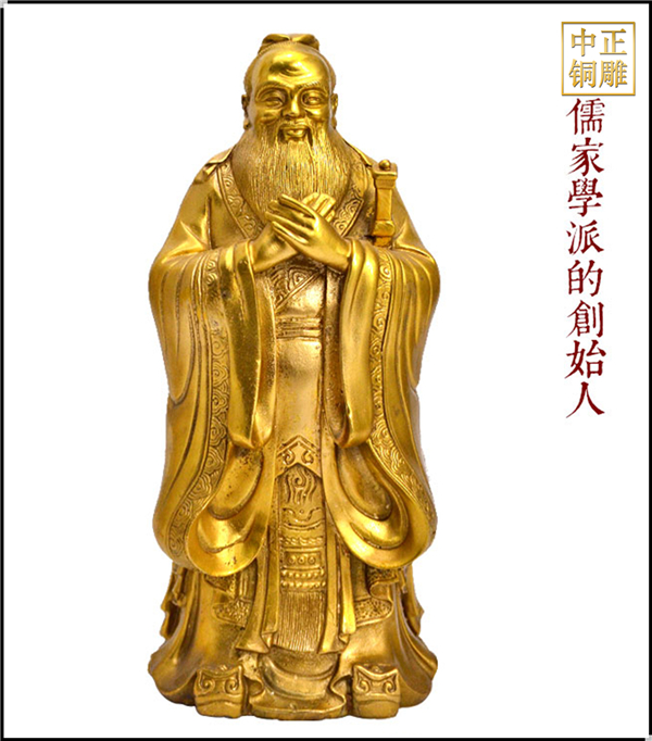 儒家學創(chuàng)始人孔子雕塑.jpg